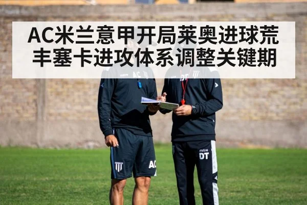 football coach tactics board